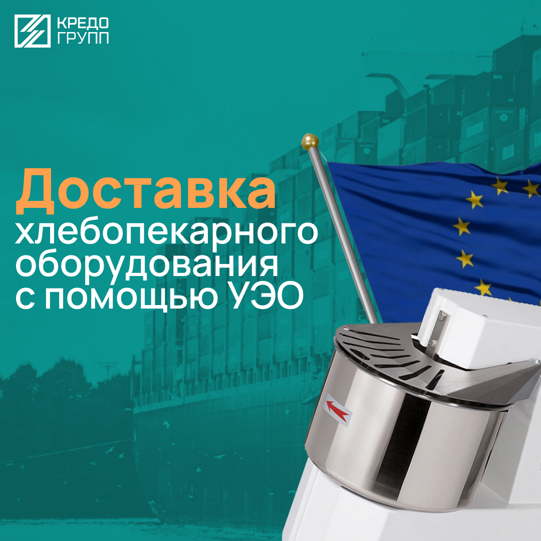 Кейс: доставка с помощью УЭО