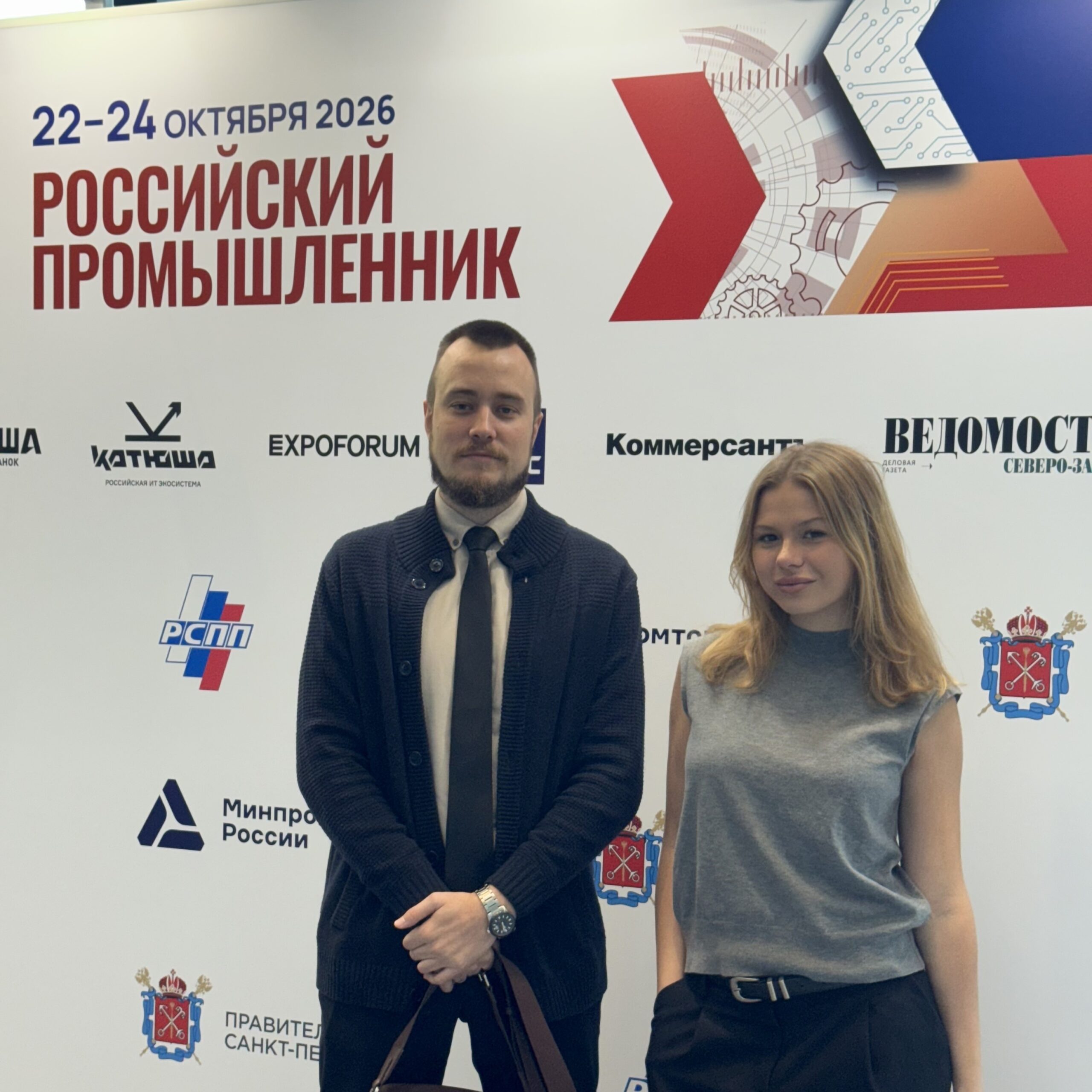 Кредо Групп на международном форуме-выставке «Российский промышленник» 2026