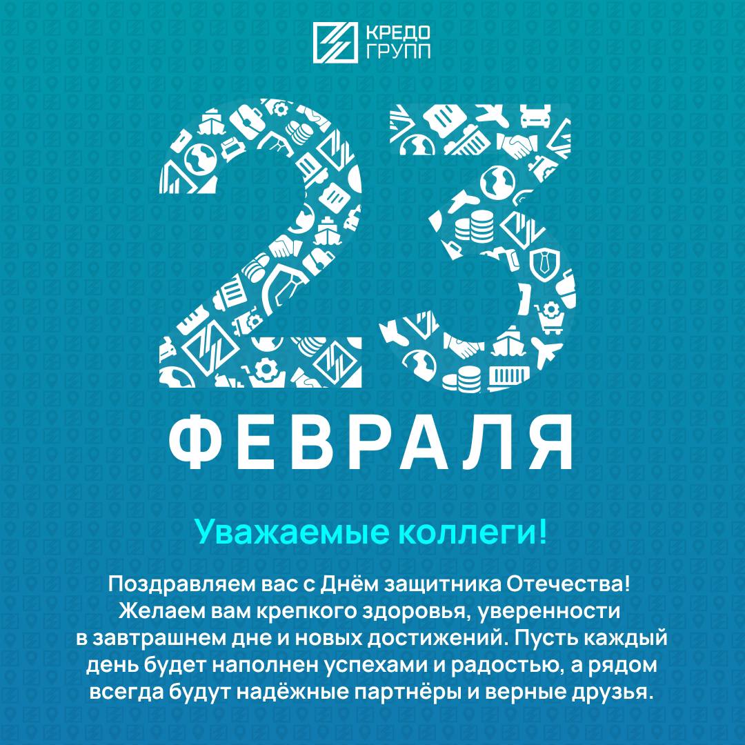23 февраля открытка
