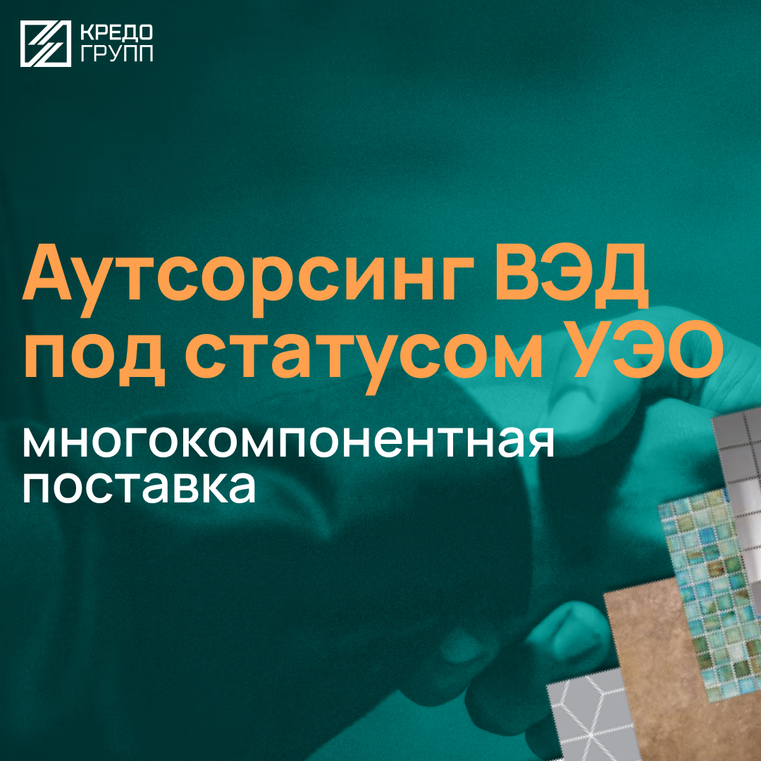 УЭО кейс